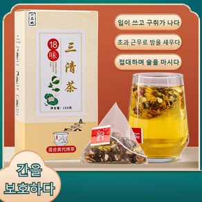 다이어트 티백 차 봄가을 몸 보양 습열 지방 제거 간 기능 보호 차 식욕억제차 중국 전통차 150g/(10g*15포)