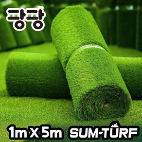 검정가루 안떨어지고 냄새없는 숨터프 인조잔디, 숨터프 20mm_1m X 5m, 1개