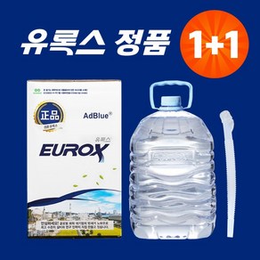 유록스10리터 요소수 정품 디젤 AdBlue