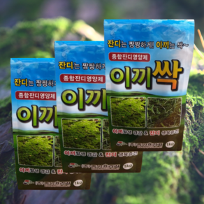 이끼싹 입제 1kg 3개 잔디 산소 이끼 청태 제거제 잔디영양제