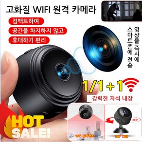 1/1+1고화질 WIFI 원격 카메라 가정용 미니 캠 인텔리전트 레코딩 모니터 적외선 야간 투시