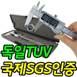 에이크롬 독일TUV 디지털 버니어캘리퍼스 노기스 켈리퍼스 줄자