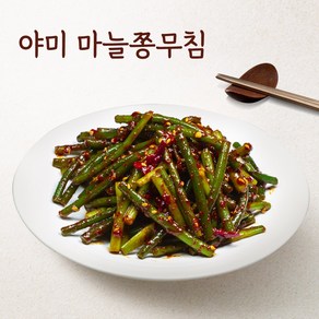 야미반찬 마늘쫑 장아찌 무침 3종1택, 1kg, 1개