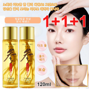 1+1+1탱탱한 피부결 진생 에센스 미용액 안티에이징/잔주름 완화/탱탱한 피부, 진생 에센스120ml, 120ml, 3개