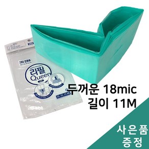 리필퀸 매직캔 호환 리필 280 개별포장 11M 18mic, 50개