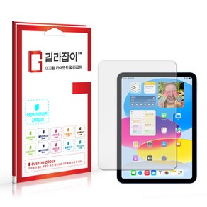 [길라잡이] 아이패드 A16 2025 저반사 지문방지 강화유리, 1개