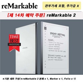 리마커블2 태블릿 eMakable 2 Pape Tablet 무옵션가능 [추가금X](미국직송), No Make, No Folio