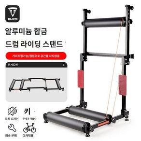 자전거 평로라 로드자전거 산악자전거 MTB 롤러 실내 훈련 트레이닝