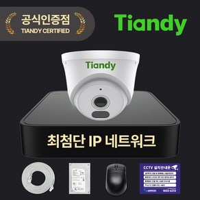 티앤디 AK 200만화소 IP CCTV 녹화기 세트 자가설치 방범용 실외용 실내용, 실내 카메라 1대세트, HDD 1TB