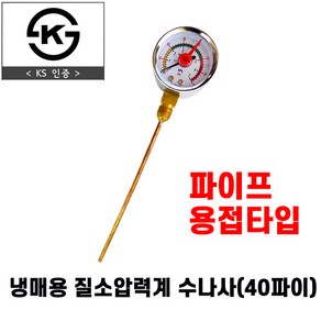 미니 압력 게이지 70kg 조절식 압력계 파이프용접타입, 1개