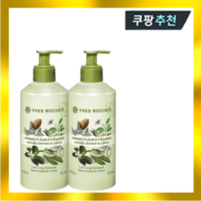 이브로쉐 아몬드 오렌지 블라썸 바디로션 390ml 2개