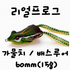 [아프리카피싱] 리얼 프로그 6cm (15g) 가물치 배스 루어, 7번