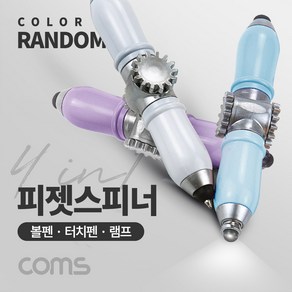 Coms 4 in 1피젯스피너 볼펜 터치펜 램프 White Blue Purple 색상 랜덤배송 LED 라이트 터치볼 피젯토이 키덜트 장난감