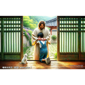 예수님그림 치유자 예수 (Jesus the Geat Heale) 기독교성화 캔버스액자, 3번:위로자 예수님