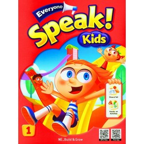 Eveyone Speak! Kids 1 (Student Book + Wokbook + QR code)