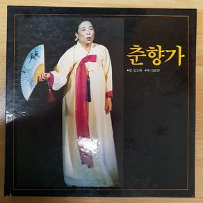 중고LP) 김소희/김명환 - 춘향가(7LP)(자켓NM/음반NM)