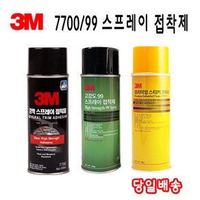 3M 7700 99 강력 스프레이 접착제 455ml 공구철물 강력본드