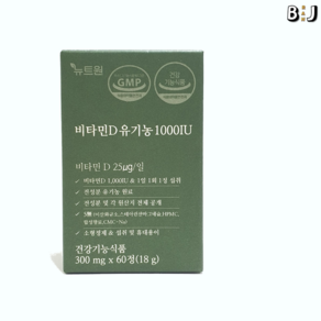 [정품] 뉴트원 비타민D 유기농 1000IU 300mg x 60정 [백화점], 1개