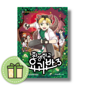 만화책 환생학교 요괴반 3 #Book-in