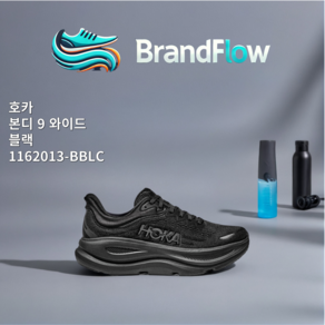 [늘정품] 호카 HOKA 남성 본디 9 와이드 1162013-BBLC 니트 갑피 3D 몰드칼라 프리미엄 폼 미드솔 패션스니커즈 런닝화