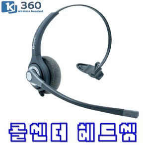 KJ-360 삼성 전화기헤드셋 SMT-I2205E 상담용 콜센터헤드셋