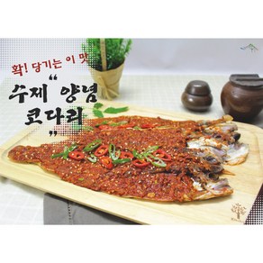 [참맛나푸드] 수제양념코다리구이 1팩당 2마리(550g) / 간편조리 반찬 안주, 1개