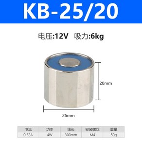 플로랄퓨전 전자석 전기 흡착 스위치 코일 원형 150kg 전기자석 철분리 24V, P25/20-흡입력 6kg[12V, 1개