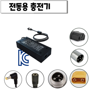 전동킥보드 충전기 36V 48V 52V 60V (kc안전인증)