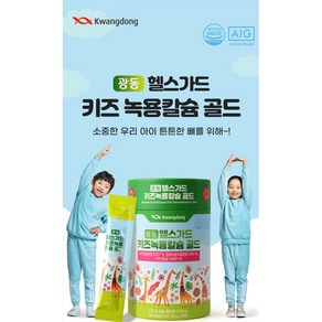 광동 헬스가드 키즈 녹용칼슘 골드 600g