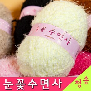[청송뜨개실] (3시이전 당일발송) 눈꽃수면사 (10+1 도안증정) 수면실 베베 털실 뜨개실 수면사실, 220.진카키, 1개