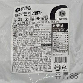 베지가든 비건 한입완자 1Kg, 1개