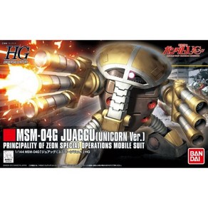 원래 건담 HGUC 1/144 MSM-04G JUAGGU 유니콘 VER 액션 피규어 모델 장난감 어린이 선물