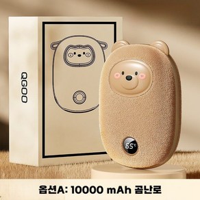 전자 핫팩 귀여운 충전식 전기 손난로, 10000mAh 곰난로