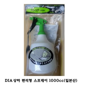 DIA 스프레이 상하편리형 분무기1000cc NO529, 1개