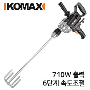 KOMAX 교반기 시멘트믹서기 믹서드릴 속도조절 믹서, KMS-001(710W 6단 속도조절), 1개