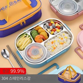 다조아 보온도시락통 직장인 도시락통식판 스테인리스 미디엄 4칸 1500ml 대용량, 블루, 1개