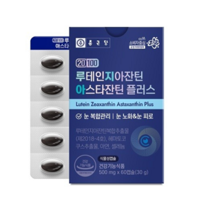 종근당 루테인지아잔틴 아스타잔틴 플러스 500mg x 60캡슐, 120정, 1세트