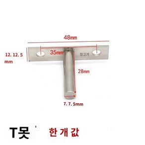 브레이크 브릿지 알루미늄 합금 도어 윈도우 액세서리 잠금 지점 스토퍼 플라스틱 스틸 래치업 하이 스냅 오픈 래치, 12 T못28mm길이，1개인 가격