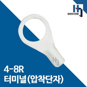 압착단자 4-8R 터미널 10개 접속자 전오 카이스 4SQ-8R 링단자 커넥터