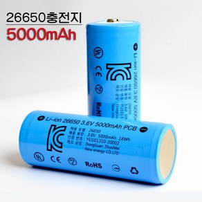 26650 리튬이온 충전지 배터리 3.6V 5000mAh 전류 9.5A 실용량 충전용 건전지 KC인증