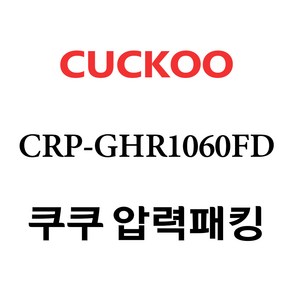 쿠쿠 CRP-GHR1060FD