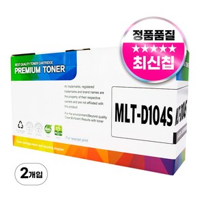 삼성 MLT-D104S 재생 호환 토너, 표준용량, 2개, 검정