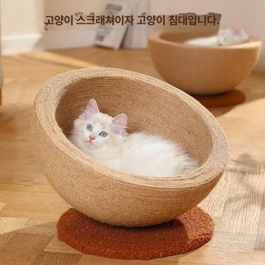 Gido 원목 고양이 스크래처 침대 고양이스크래치 스크레쳐 고양이침대 고양이기둥 고양이카펫, 1개