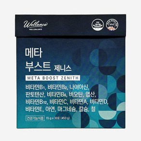 웰런스 메타 부스트 제니스 15gX30포(450g) 영국산비타민C, 450g, 1개