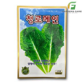 파머스케어 청로메인1500립 - 청로메인씨앗 로메인씨앗 로메인 청로메인 청로메인상추 상추적축면상추 상추 줄기맛상추 생채 야채 채소 쌈채소 야채씨앗 채소씨앗 쌈채소씨앗 KS종묘, 1개