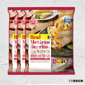 오뚜기 리얼 멕시칸 브리또 페페로니트리플치즈 간편조리 125g, 12개