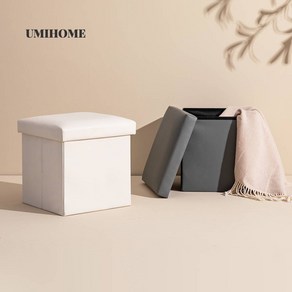 UMIHOME 다용도 폴더블몰 수납 의자, 그레이, 1개