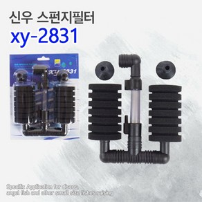 신우 스펀지여과기 XY-2831