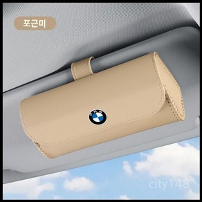 BMW 차량용 선글라스 거치대 클립 케이스 안경 보관함 수납함 자동차, D, 1개