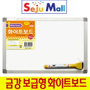 금강 골든벨용 작은 화이트보드 _20cm X 30cm